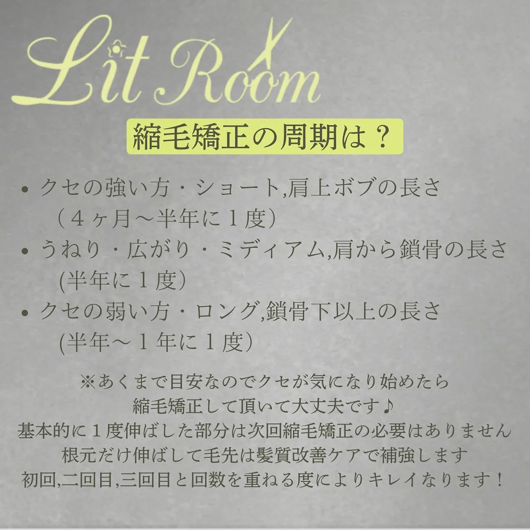 髪質改善の第一歩は艶髪縮毛矯正がオススメです☆