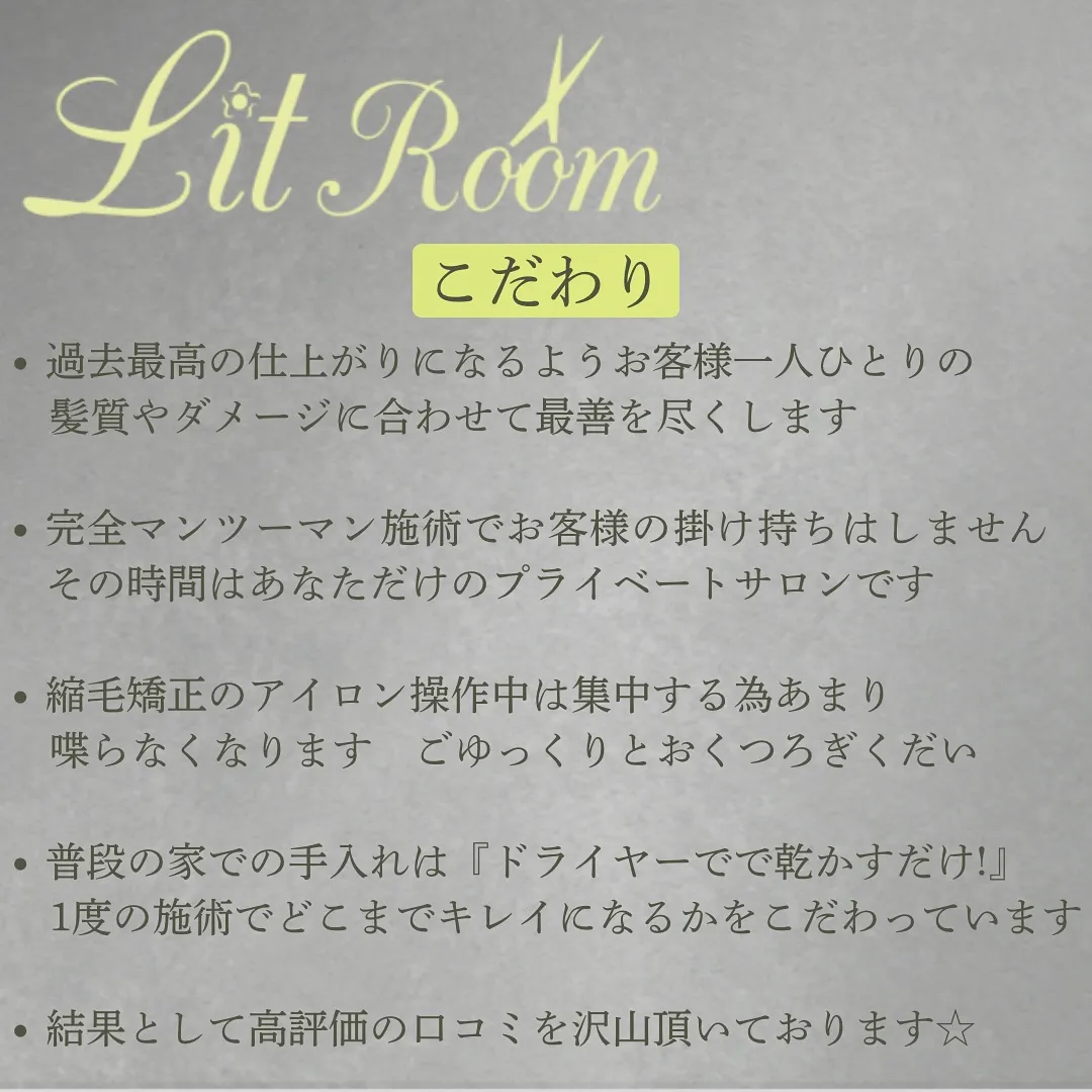 髪質改善の第一歩は艶髪縮毛矯正がオススメです☆